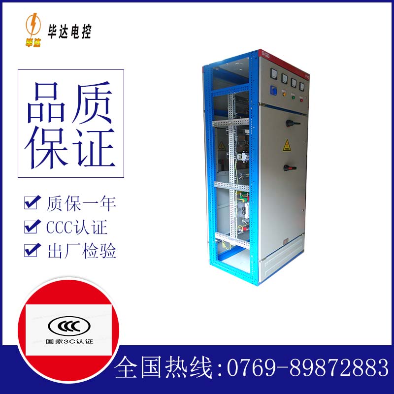 安达GGD固定式开关柜