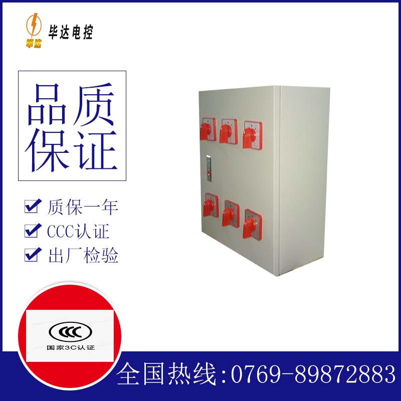 安达风机控制箱