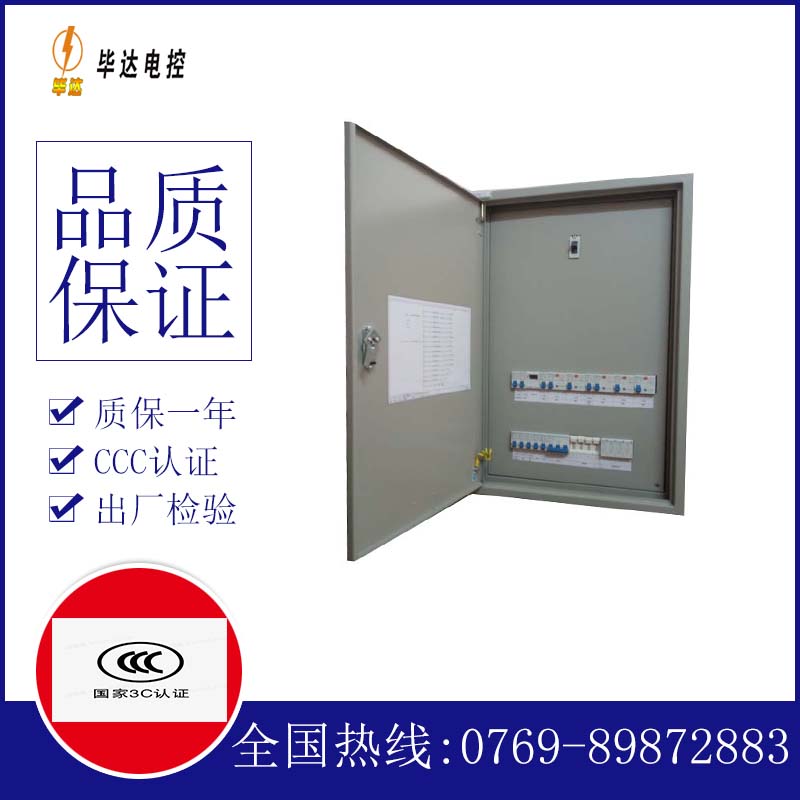 安达成套控制箱